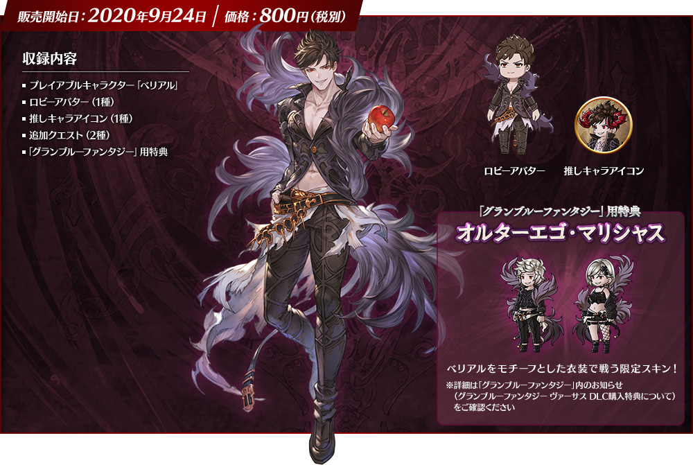 《碧蓝幻想Versus》迎来2.01版本