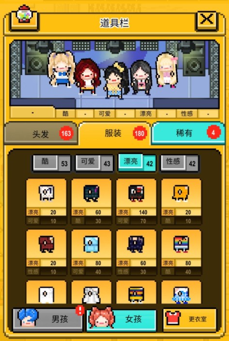 星光创造营创造35怎么出道?星光创造营创造35中角色成功出道攻略截图