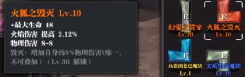 魔渊之刃魔块能力怎么解锁 魔渊之刃魔块能力解锁攻略