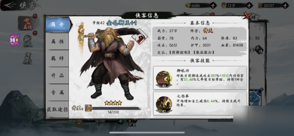 新射雕群侠传之铁血丹心金毛狮王怎么获得 新射雕群侠传之铁血丹心金毛狮王获取攻略