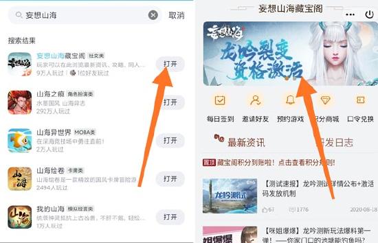 妄想山海激活码怎么获得使用 妄想山海资格码用法分享