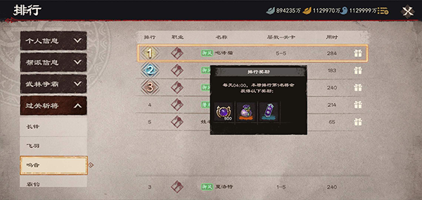 镖人手游新手攻略大全 镖人手游攻略指南