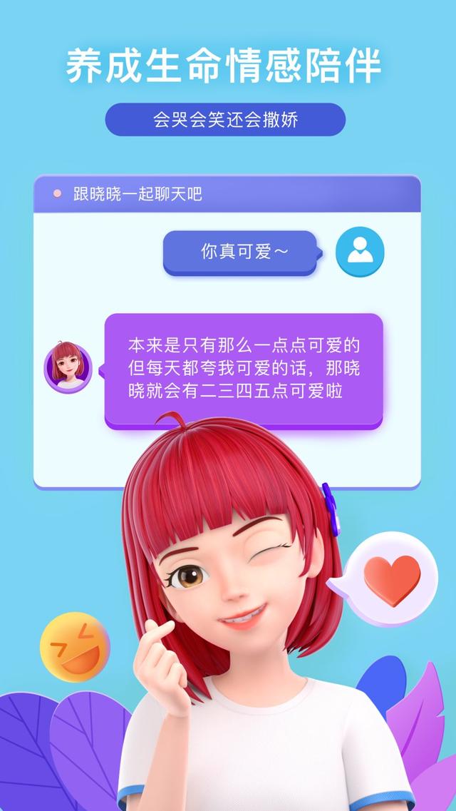 度晓晓是什么?度晓晓功能介绍截图