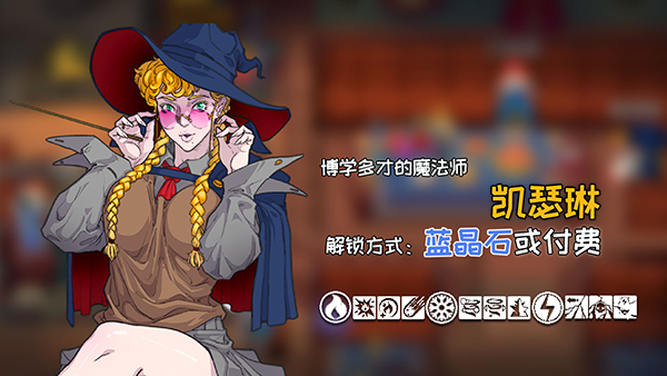战魂铭人魔女凯瑟琳怎么样 战魂铭人新角色魔女凯瑟琳技能介绍