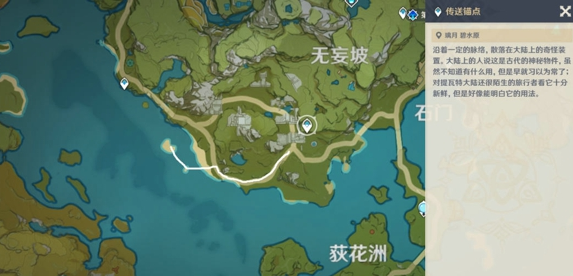 原神每日任务危险运输现象如何完成 每日任务危险运输现象完成攻略