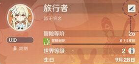 原神手游新系统介绍 原神手游新系统有哪些内容截图