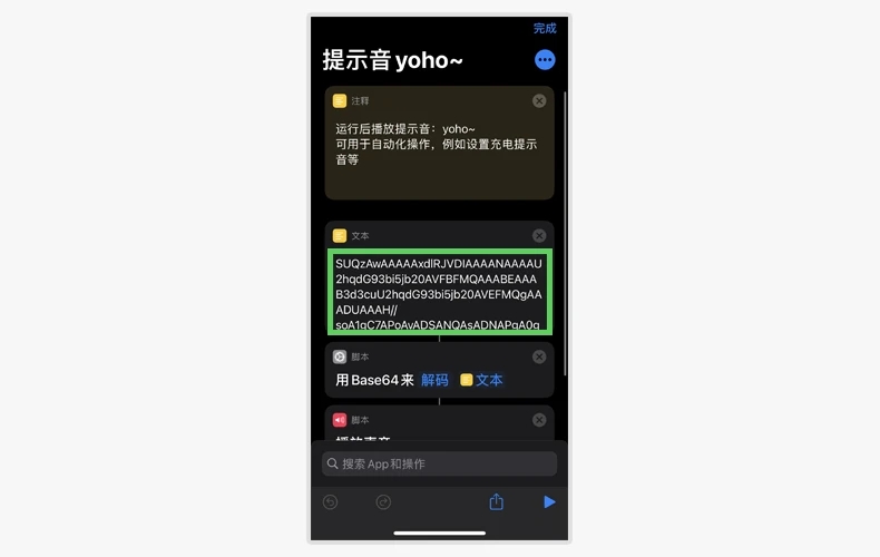 ios14苹果充电提示音设置教两种方法