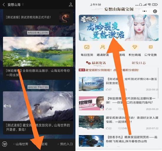妄想山海激活码怎么获得使用 妄想山海资格码用法分享