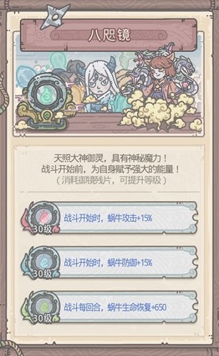 最强蜗牛御镜残片怎么获得 最强蜗牛御镜残片获得方法