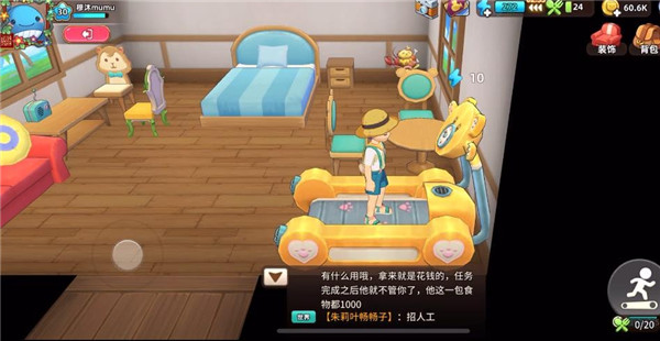 悠长假期跑步机怎么得 悠长假期跑步机获得方法