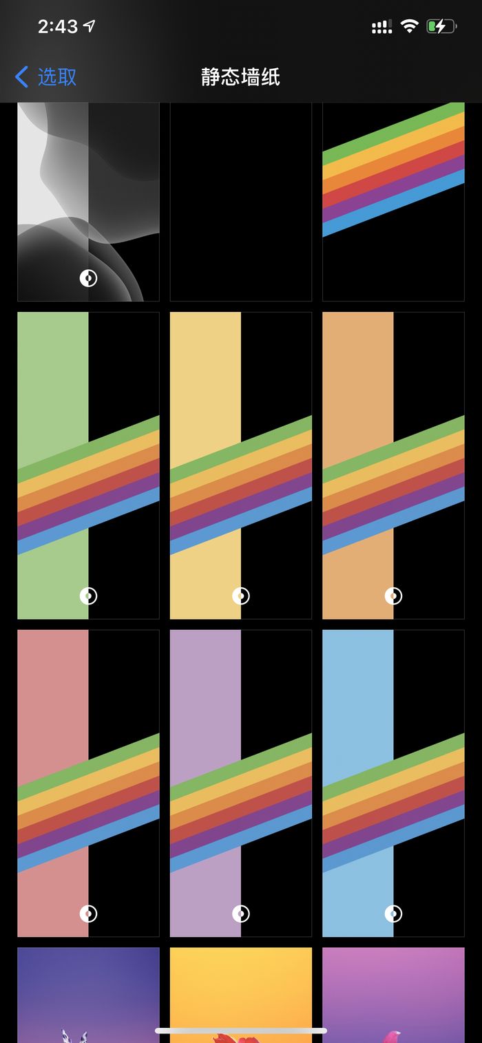 iOS/iPadOS 14 Beta 7上线：优化了一些细节