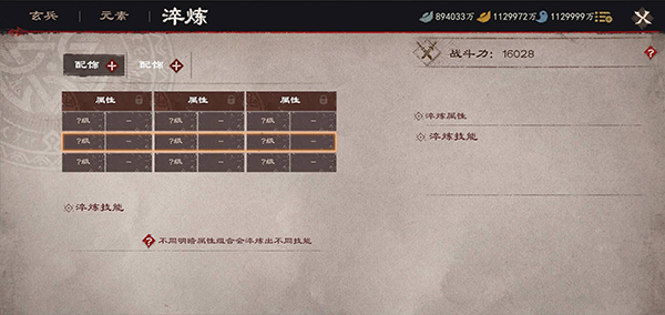 镖人手游新手攻略大全 镖人手游攻略指南