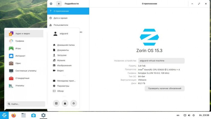 Zorin Group发布新版Zorin OS 15.3
