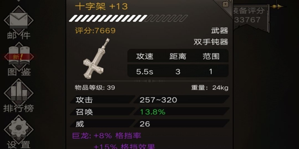 不朽之旅十字猪冰法怎么玩 不朽之旅十字猪冰法玩法解析