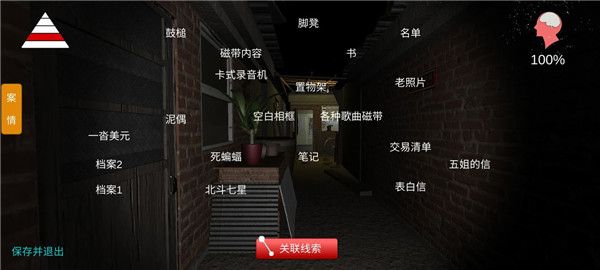 嬴雪儿结局线索关联攻略 线索关联公式与重点线索图片位置详解