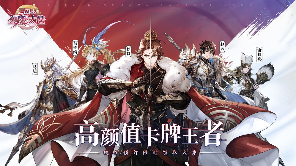 三国志幻想大陆二阶时装平民怎么获得 三国志幻想大陆二阶时装平民获取攻略
