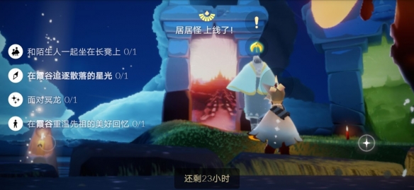 光遇9月12日每日任务攻略 光遇9月12日先祖每日任务怎么做