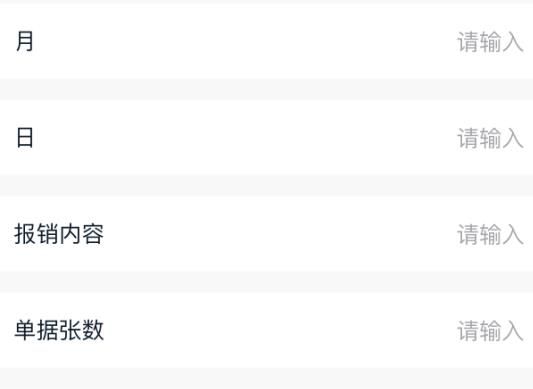 钉钉怎么通过拍照创建表单?钉钉中通过拍照创建表单的方法步骤