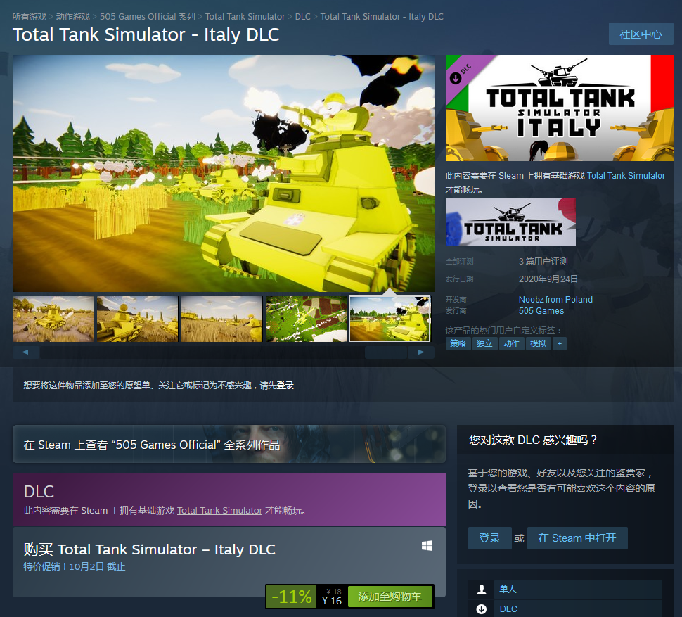 《全面坦克模拟器》官方于Steam上线意大利阵营DLC