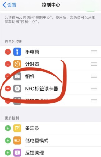 ios14nfc标签读卡器怎么用?nfc标签读卡器识别门禁卡方法