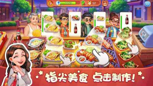 美食小当家游戏快速升级攻略 美食小当家如何快速升级