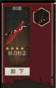 不朽之旅妖刀流怎么玩 不朽之旅妖刀流玩法攻略