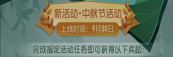 第五人格月兔获得方法 第五人格月兔怎么获得