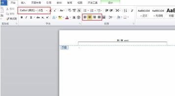 word2010怎样设置文档页眉与页脚 设置文档页眉与页脚的操作方法