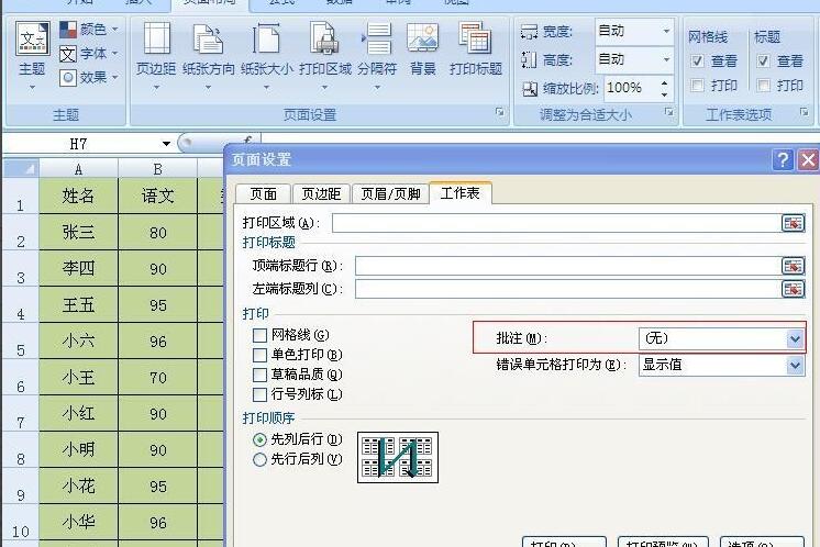 Excel打印时如何显示批注-Excel打印时显示批注的方法