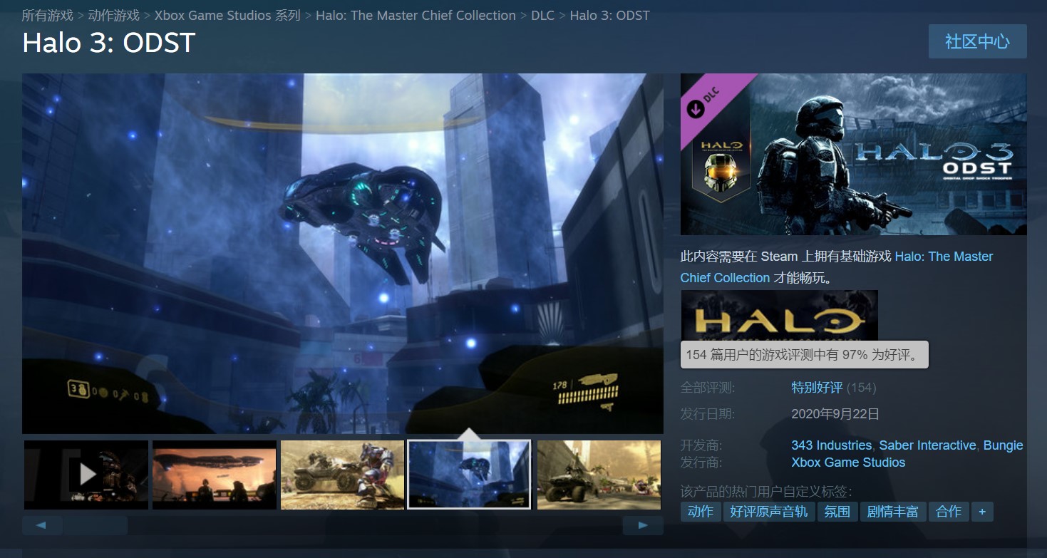 《光环3:ODST》Steam收获97%特别好评 画面非常给力