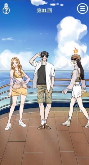 拆散情侣大作战9第31关怎么玩？拆散情侣大作战9第31关通关攻略