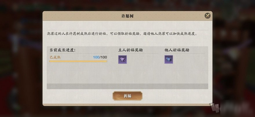 天涯明月刀手游怎么种许愿树 天涯明月刀手游许愿树种植方法