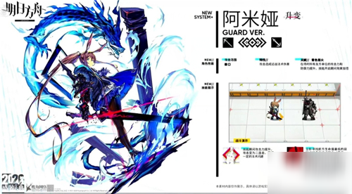 明日方舟升变系统介绍攻略 升变系统是什么