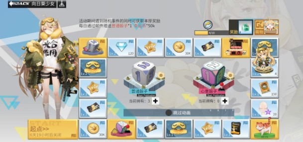 高能手办团手游零氪党骰子怎么得?高能手办团手游向日葵少女活动骰子获取一览