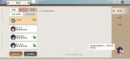 天涯明月刀手游仇人怎么看?天涯明月刀宿敌栏目查看谁杀的你攻略