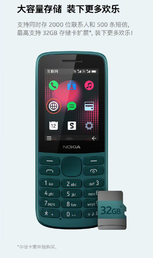 诺基亚215 4G来了：支持两张4G卡同时在线