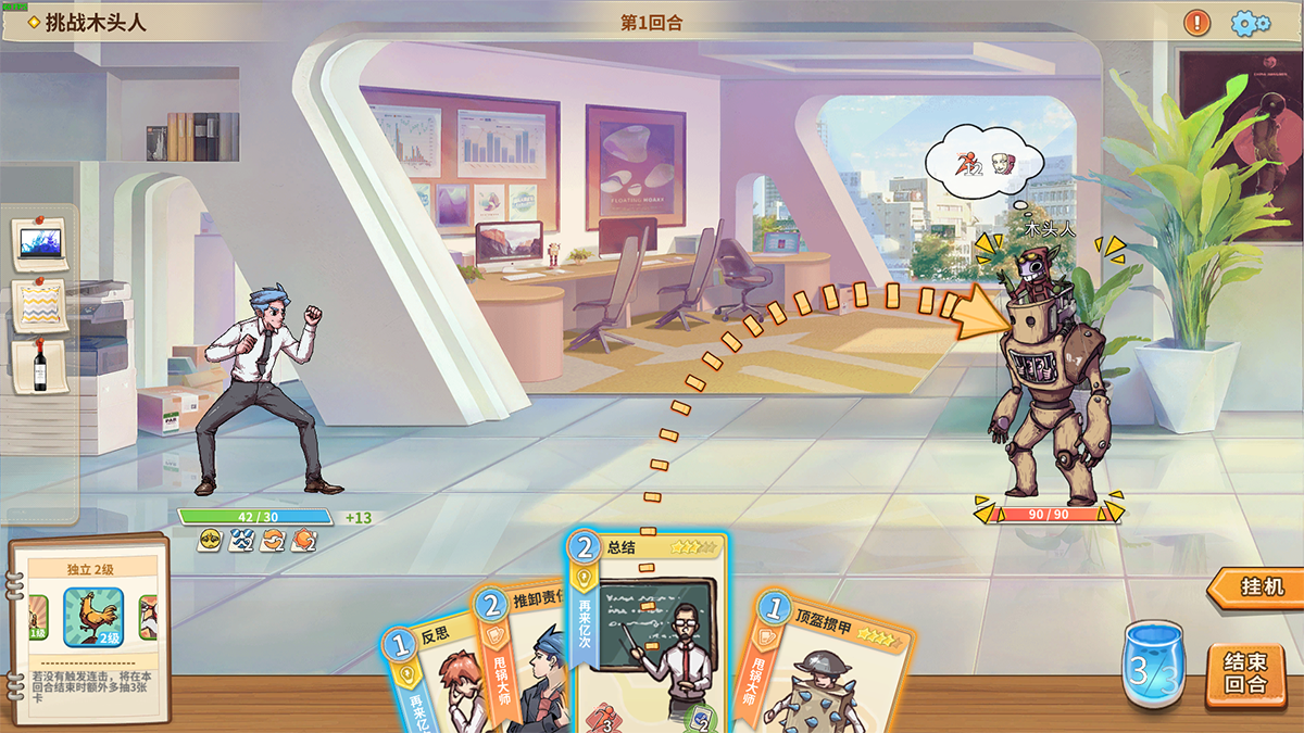 《非一般职场》在Steam平台推出抢先体验版 首发9折截图
