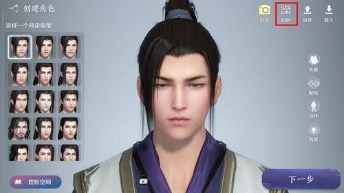 天涯明月刀手游捏脸数据怎么导入 天涯明月刀手游捏脸数据导入方法