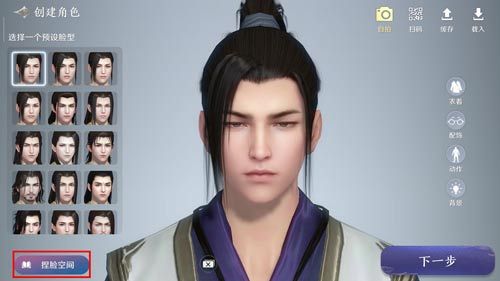 天涯明月刀手游捏脸数据怎么导入 天涯明月刀手游捏脸数据导入方法