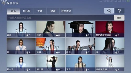 天涯明月刀手游捏脸数据怎么导入 天涯明月刀手游捏脸数据导入方法