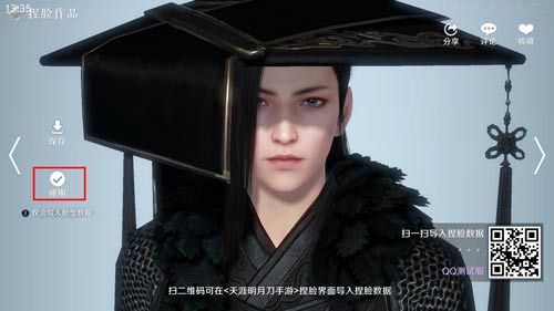 天涯明月刀手游捏脸数据怎么导入 天涯明月刀手游捏脸数据导入方法