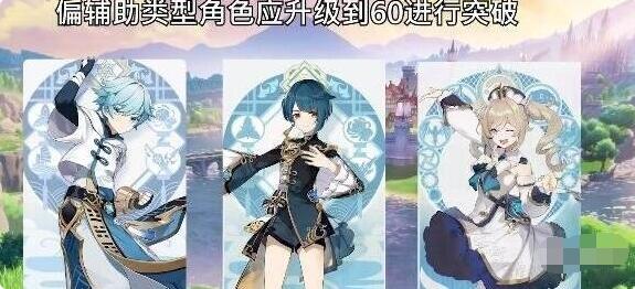 原神各角色定位培养思路解析 原神各角色怎么定位培养