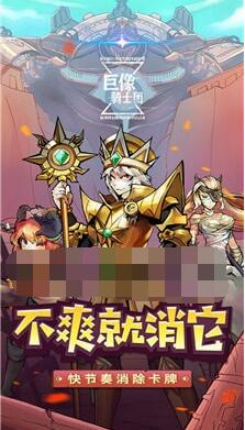 巨像骑士团各类型强势角色有哪些 巨像骑士团角色推荐