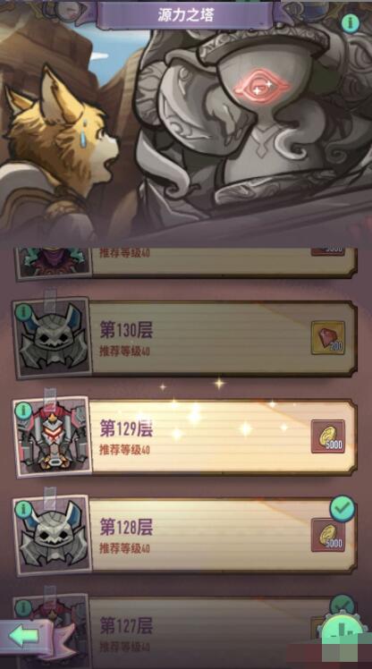 巨像骑士团源力之塔128攻略 巨像骑士团平民通关流程分享