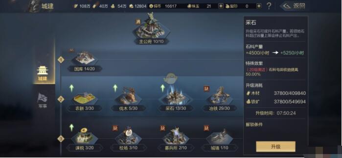 鸿图之下种田玩家怎么玩？鸿图之下种田玩家玩法攻略介绍