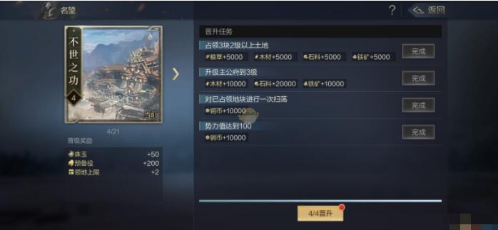 鸿图之下种田玩家怎么玩？鸿图之下种田玩家玩法攻略介绍