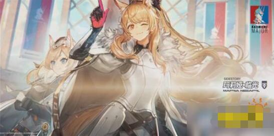 明日方舟玛莉娅·临光活动攻略 明日方舟活动玩法分享