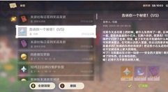 原神告诉你一个秘密奖励什么?原神可莉告诉你一个秘密邮件解析