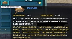 天涯明月刀手游璇玑镜怎么得 天涯明月刀手游璇玑镜获得方法