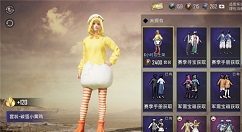 和平精英破蛋小黄鸡什么时候下架?和平精英破蛋小黄鸡下架时间预测